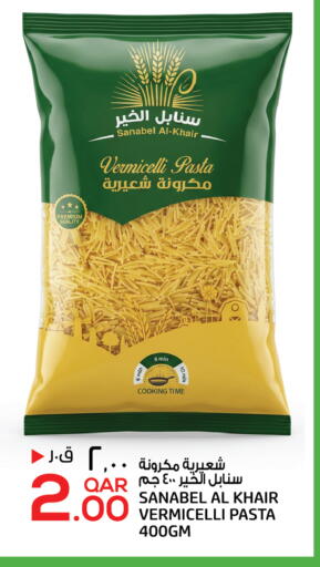 available at السعودية in قطر - الشحانية