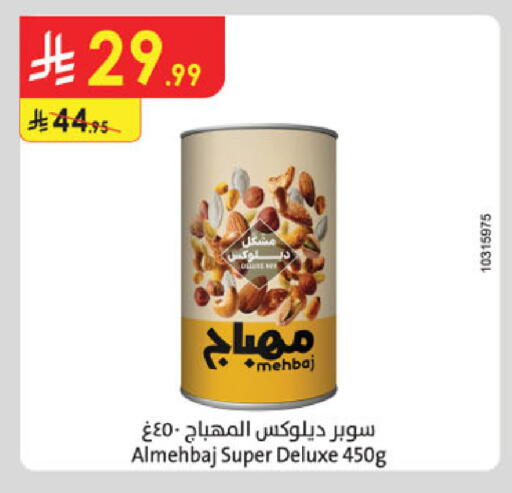 available at Danube in KSA, Saudi Arabia, Saudi - Al Khobar
