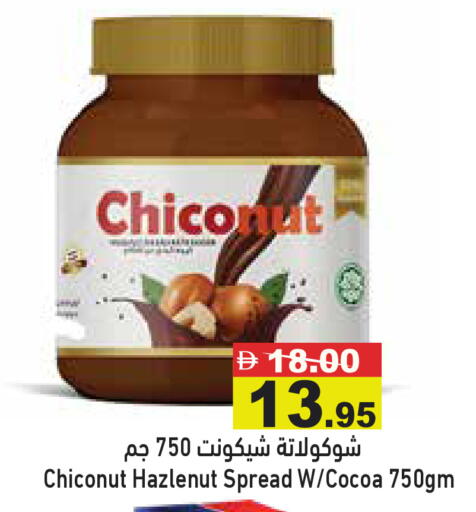 available at أسواق رامز in الإمارات العربية المتحدة , الامارات - أبو ظبي