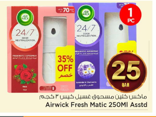 available at مارك & سيف in قطر - الشحانية