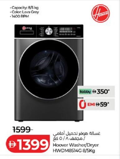available at لولو هايبرماركت in الإمارات العربية المتحدة , الامارات - أبو ظبي