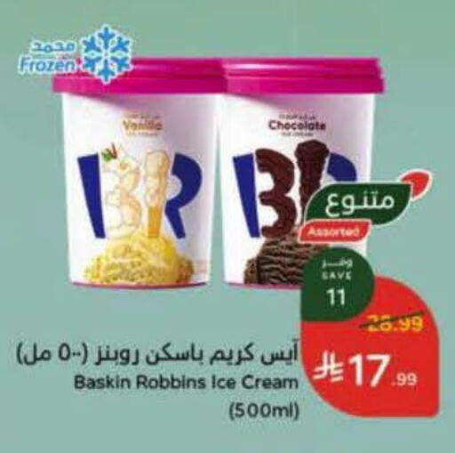 available at هايبر بنده in مملكة العربية السعودية, السعودية, سعودية - جدة