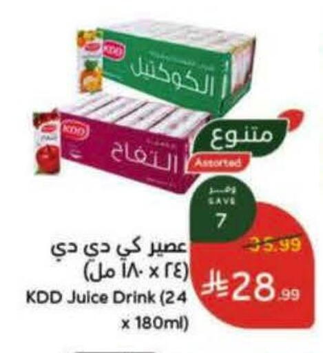 available at هايبر بنده in مملكة العربية السعودية, السعودية, سعودية - خميس مشيط