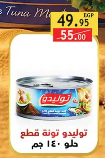 available at الرايه  ماركت in Egypt - القاهرة