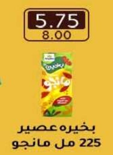 available at وكالة المنصورة - الدقهلية‎ in Egypt - القاهرة