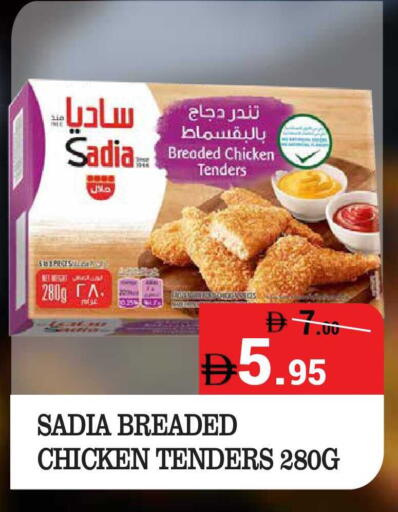 available at كيرالا هايبرماركت in الإمارات العربية المتحدة , الامارات - رَأْس ٱلْخَيْمَة