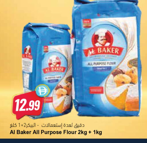 available at Almaya Supermarkets in UAE - Dubai