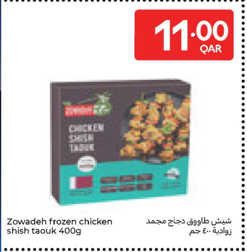 available at كارفور in قطر - الوكرة
