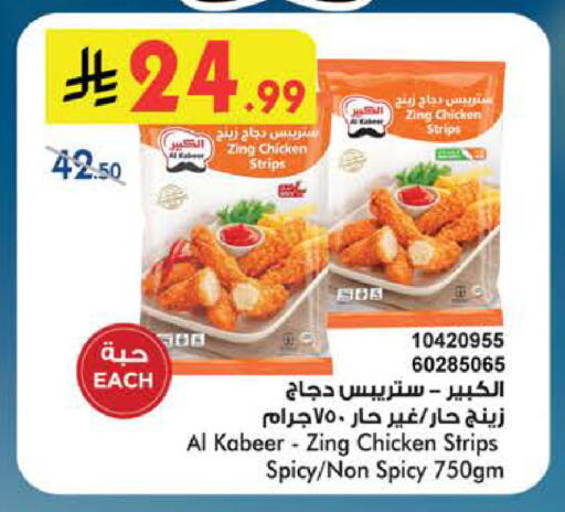 available at Bin Dawood in KSA, Saudi Arabia, Saudi - Khamis Mushait