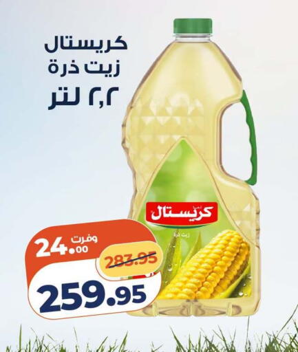 available at Kazyon  in Egypt - Cairo
