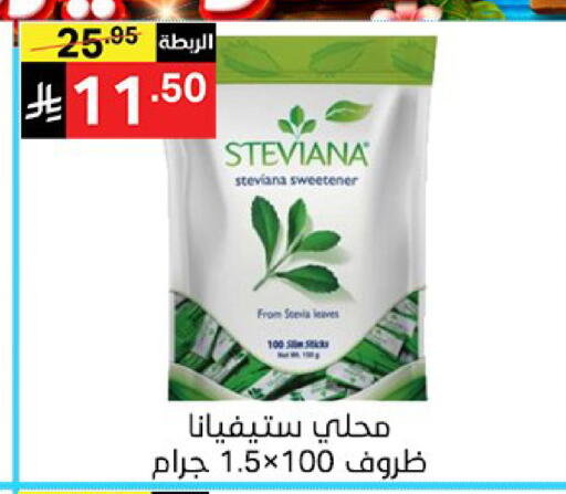available at سوبرماركت نوري‎ in مملكة العربية السعودية, السعودية, سعودية - جدة
