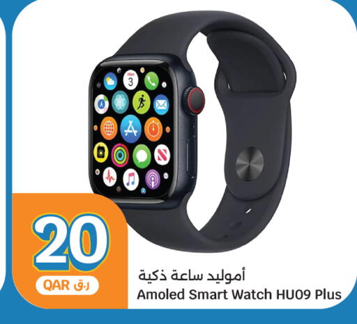 available at سيتي هايبرماركت in قطر - الشحانية