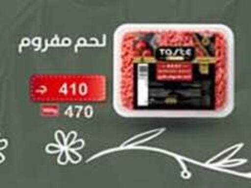 available at وكالة المنصورة - الدقهلية‎ in Egypt - القاهرة