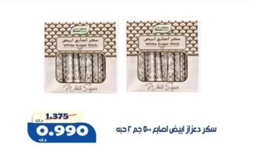 available at Al Khaldiya Society  in Kuwait - Kuwait City