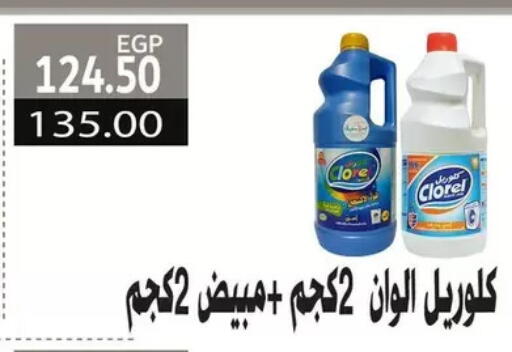 available at Bashayer hypermarket in Egypt - Cairo