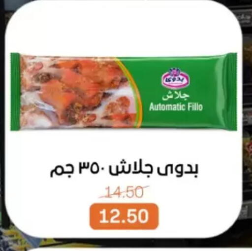 available at Beit El Gomla in Egypt - Cairo