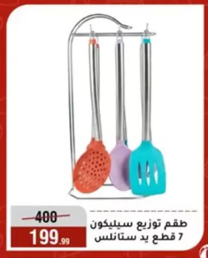 available at Al Morshedy  in Egypt - Cairo
