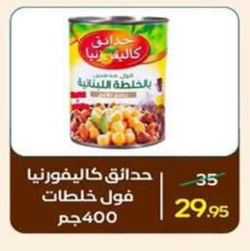 available at وكالة المنصورة - الدقهلية‎ in Egypt - القاهرة