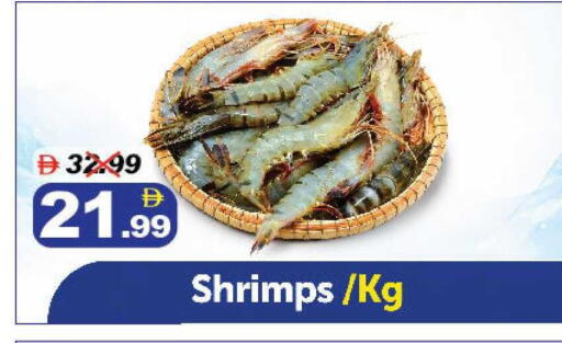 available at ديزرت فريش ماركت in الإمارات العربية المتحدة , الامارات - أبو ظبي