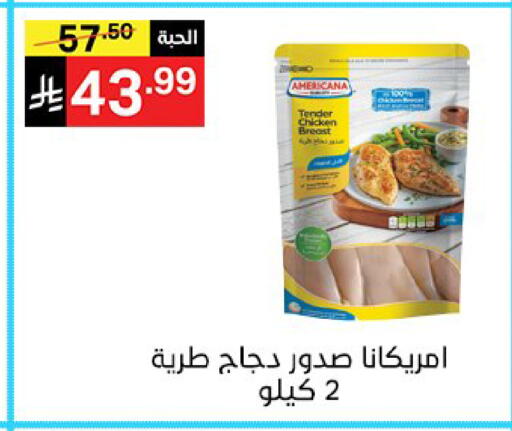 available at سوبرماركت نوري‎ in مملكة العربية السعودية, السعودية, سعودية - جدة