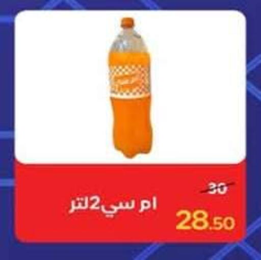 available at وكالة المنصورة - الدقهلية‎ in Egypt - القاهرة