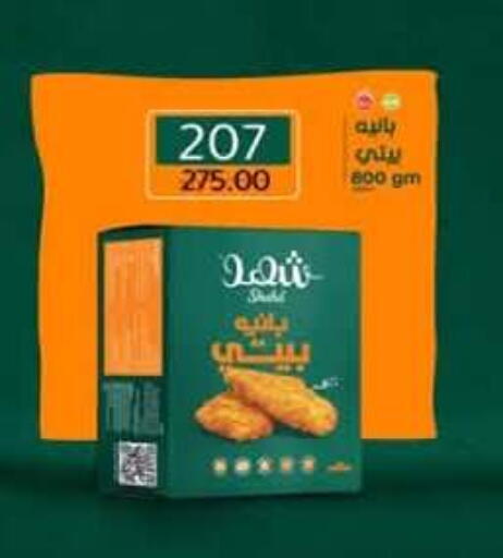 available at وكالة المنصورة - الدقهلية‎ in Egypt - القاهرة