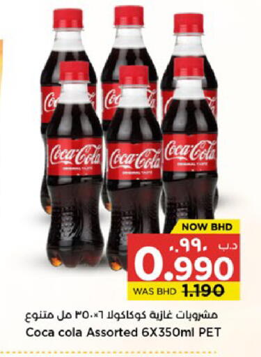 available at NESTO  in Bahrain