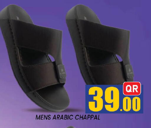 available at دوحة ستوب انح شوب هايبرماركت in قطر - الدوحة
