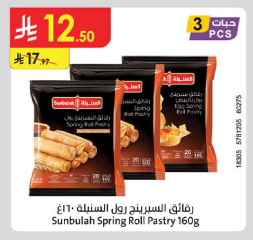 available at Danube in KSA, Saudi Arabia, Saudi - Al Khobar