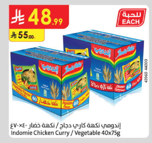 available at Danube in KSA, Saudi Arabia, Saudi - Buraidah