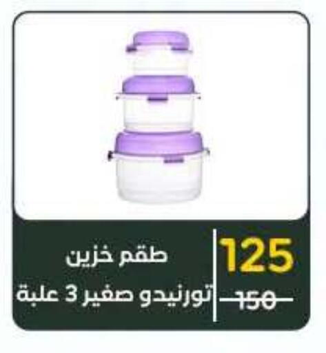 available at وكالة المنصورة - الدقهلية‎ in Egypt - القاهرة