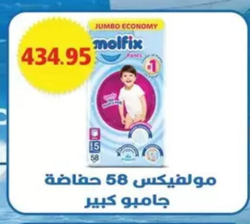 available at Bashayer hypermarket in Egypt - Cairo