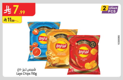 available at Danube in KSA, Saudi Arabia, Saudi - Al Khobar