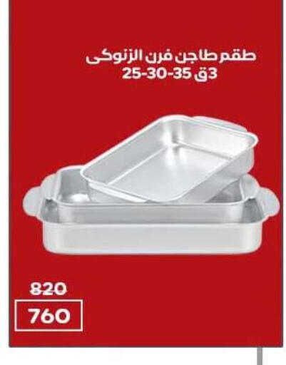 available at وكالة المنصورة - الدقهلية‎ in Egypt - القاهرة