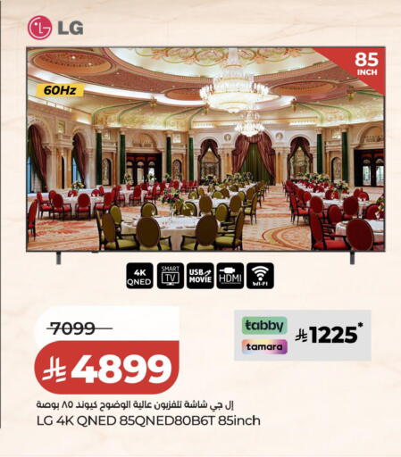 available at لولو هايبرماركت in مملكة العربية السعودية, السعودية, سعودية - جدة