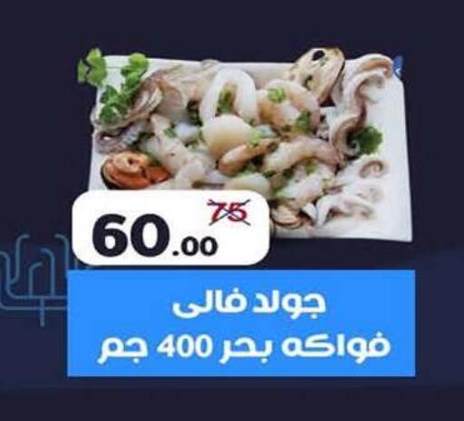 available at وكالة المنصورة - الدقهلية‎ in Egypt - القاهرة