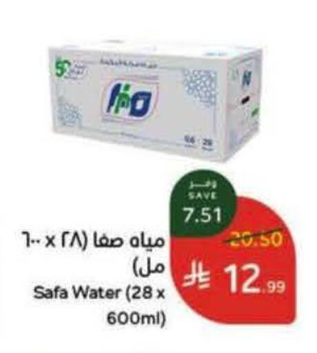 available at هايبر بنده in مملكة العربية السعودية, السعودية, سعودية - خميس مشيط