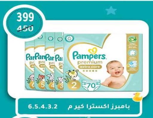 available at وكالة المنصورة - الدقهلية‎ in Egypt - القاهرة