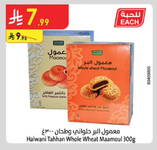 available at Danube in KSA, Saudi Arabia, Saudi - Al Khobar