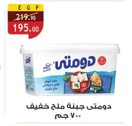 available at الرايه  ماركت in Egypt - القاهرة