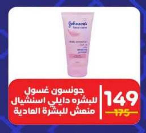 available at وكالة المنصورة - الدقهلية‎ in Egypt - القاهرة