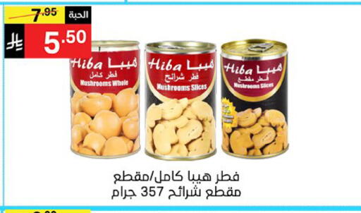 available at سوبرماركت نوري‎ in مملكة العربية السعودية, السعودية, سعودية - جدة