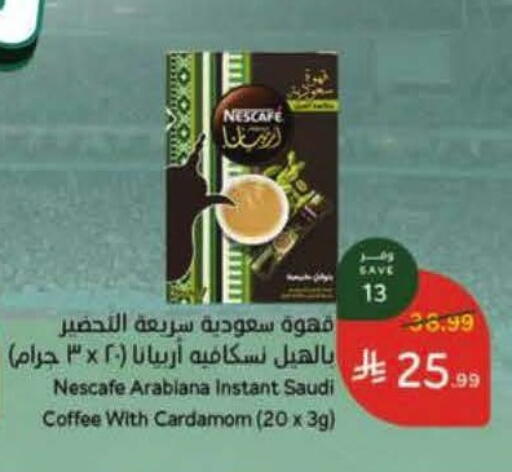 Cardamom available at Hyper Panda in KSA, Saudi Arabia, Saudi - Tabuk