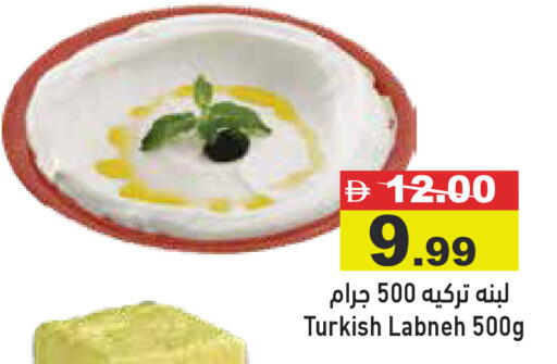 available at Aswaq Ramez in UAE - Abu Dhabi