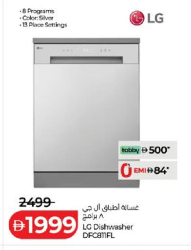available at لولو هايبرماركت in الإمارات العربية المتحدة , الامارات - أبو ظبي