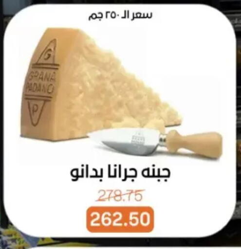 available at Beit El Gomla in Egypt - Cairo
