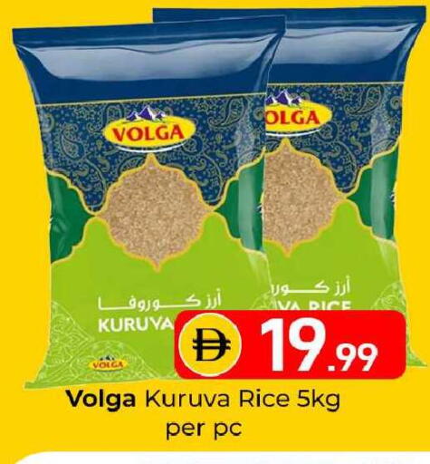 available at Mubarak Hypermarket Sharjah in UAE - Sharjah / Ajman