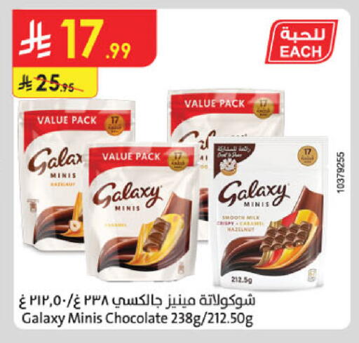 available at Danube in KSA, Saudi Arabia, Saudi - Al Khobar