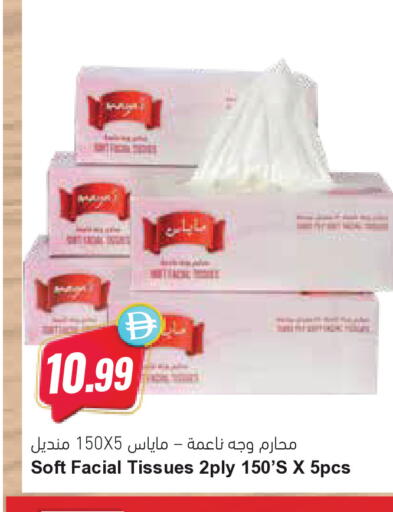 available at Almaya Supermarkets in UAE - Dubai