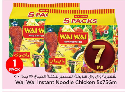 available at مارك & سيف in قطر - الشحانية